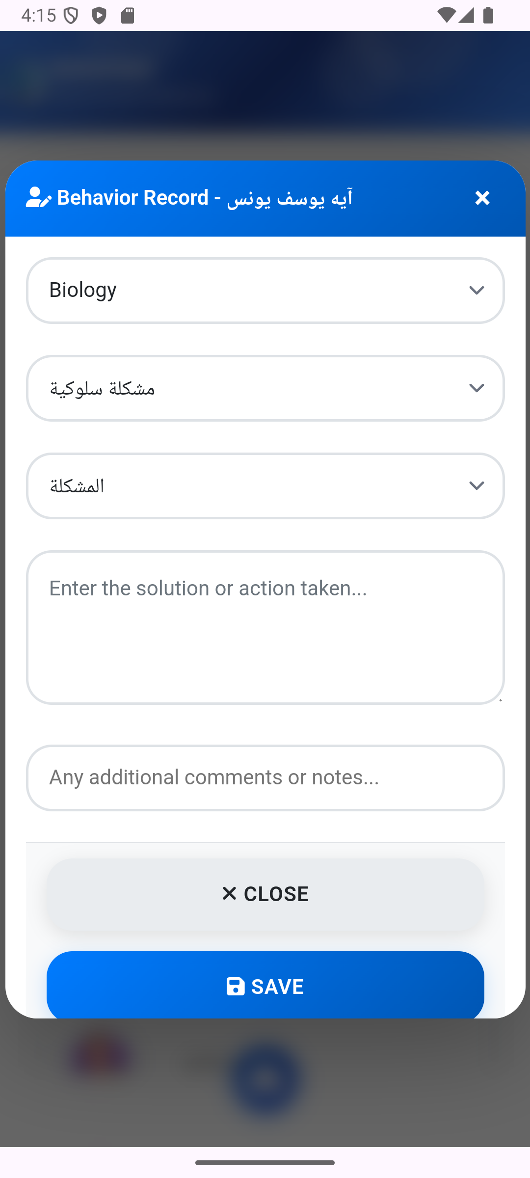 Behaviour record screen