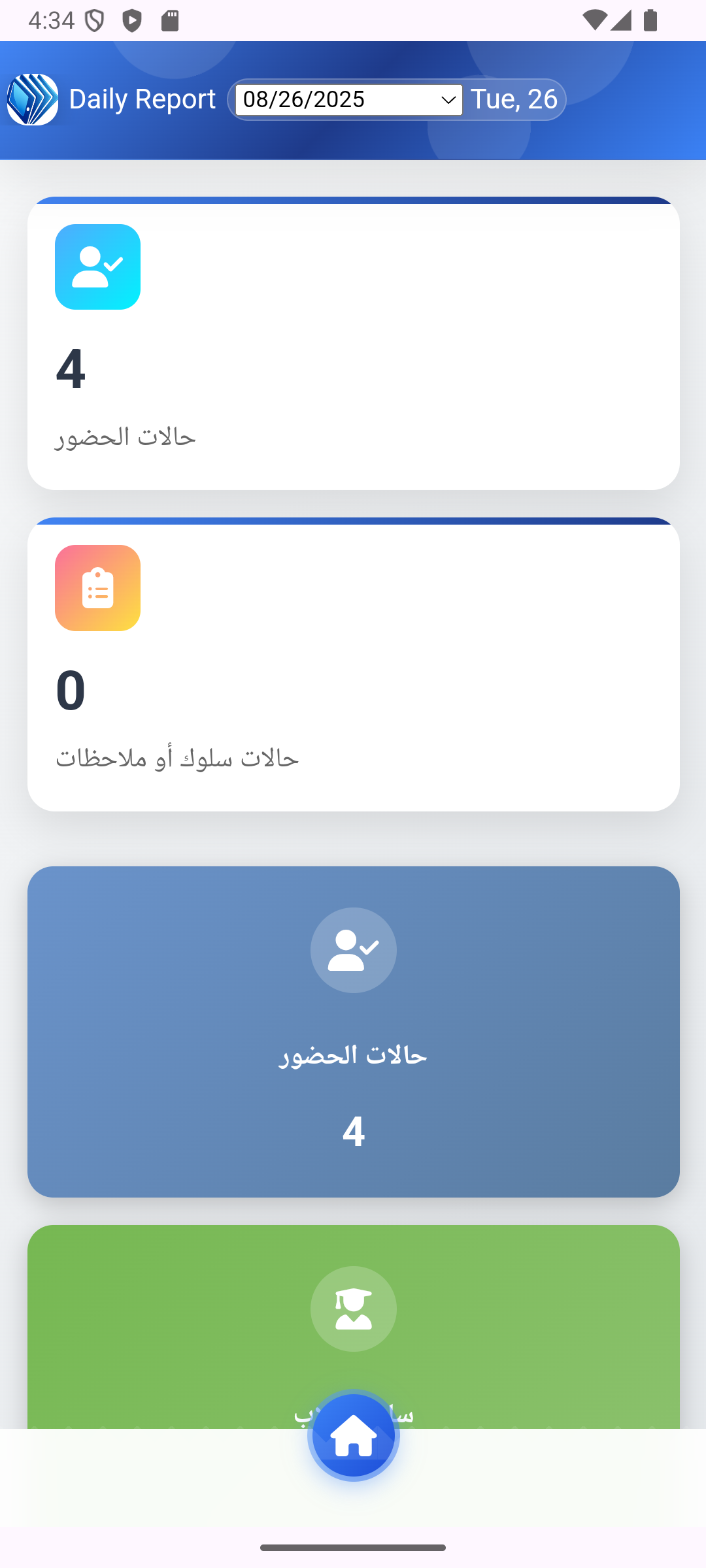 Madrsti daily report screen